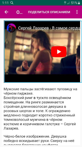 Android application Опиши мне screenshort
