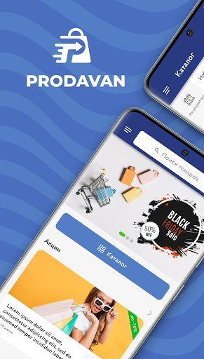 Android application PRODAVAN: Максимум за Минимум screenshort