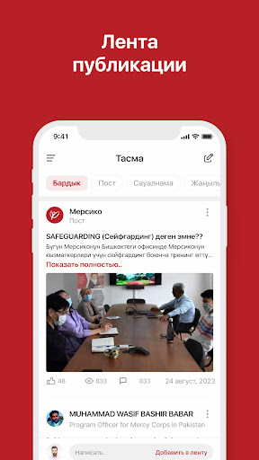 KooмApp (КоомАпп) Screen 3