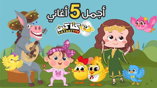 لولو و كتاكيت بدون إنترنت Screen 2