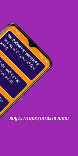 Attitude Status In Hindi