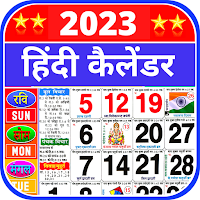 2023 Ka Calendar हिंदी कैलेंडर