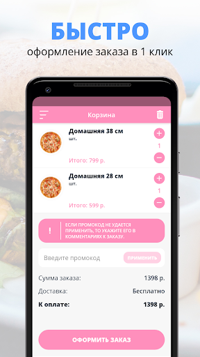 Суши Go | Сеть суши баров Screenshot 3 - AppWisp.com