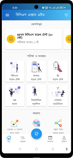 Android application BCS Exam Aid - বিসিএস পরীক্ষা screenshort