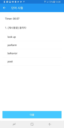 JSLP 내신 Screenshot 2 - AppWisp.com