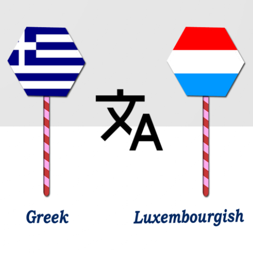 Greek Luxembourgish Translator logo
