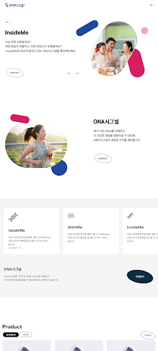 DNA시그널 Screen 2