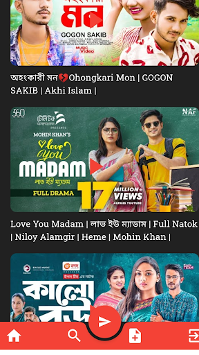 Bangla Natok Screen 2