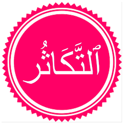 Icon image Surah Takathur