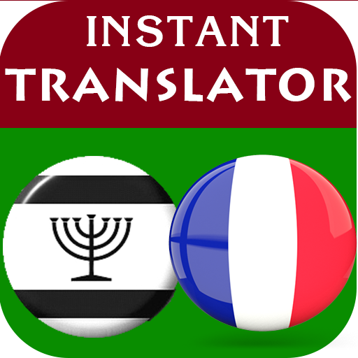 Yiddish French Translator logo