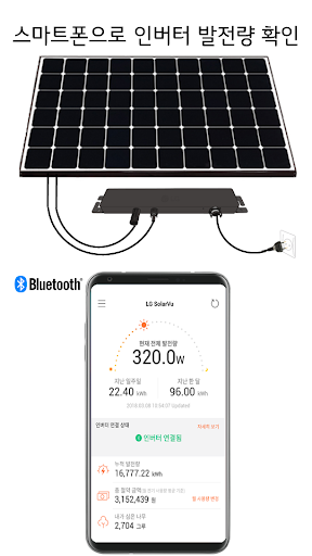 Android application LG SolarVu screenshort