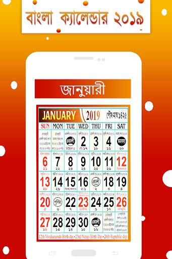 Bangla Calendar 2021 Screen 3