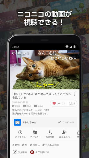ニコニコ動画 Overview Google Play Store Japan