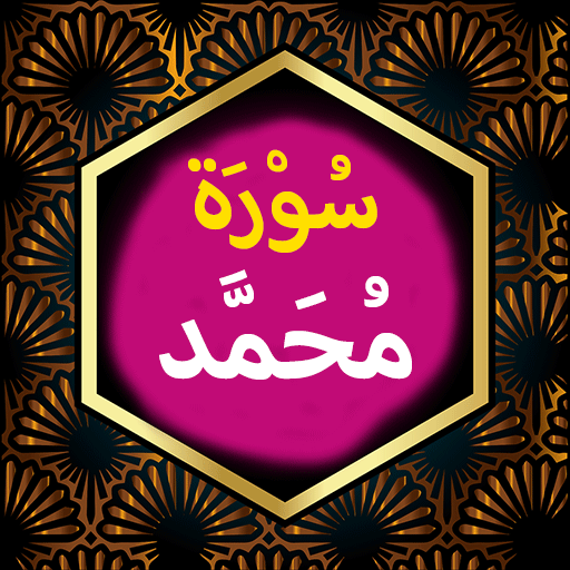 Surah Muhammad Download on Windows