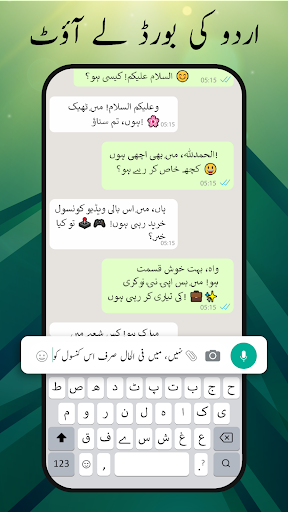 Android application Urdu keyboard : Urdu Typing screenshort