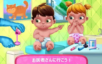 ふたごの赤ちゃん いたずらふたご Google Play のアプリ