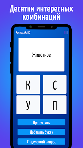 Okwu - вспомни слово Screen 3