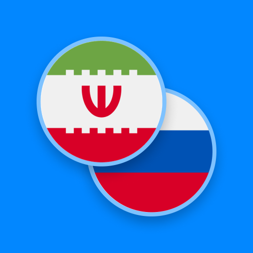 Persian-Russian Dictionary logo
