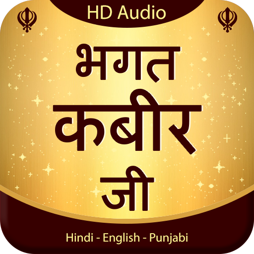 Bhagat Kabir Ji logo