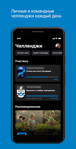 Норникель На Спорте Screenshot 2 - AppWisp.com