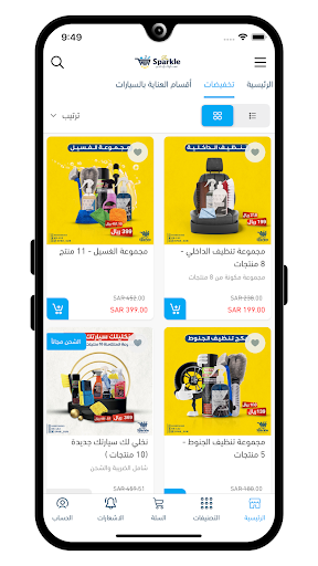سباركل صن | Sparkle Sun Screen 2