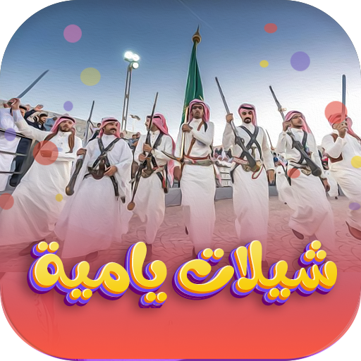 معاينة التطبيق