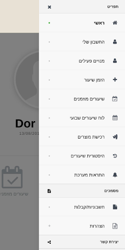 Android application BAROQUE Studio screenshort