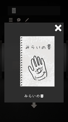 Escape ThePhantomExhibition - Screenshot 4
