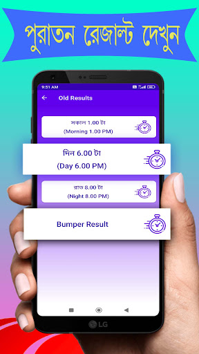 Dear Lottery Result Today Screen 3