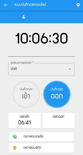PWA Smart Office Screen 3