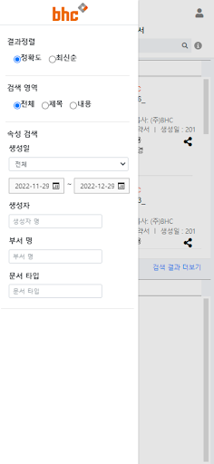 BHC Document Screen 3