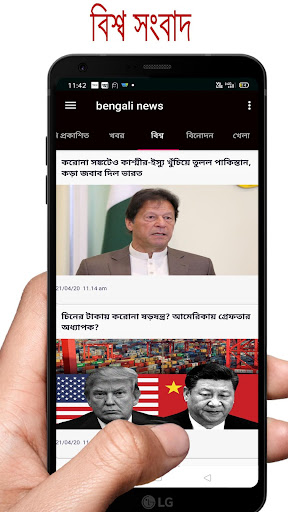 24 ghanta live Bengali news Screenshot