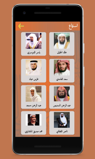 آية الكرسي مكررة - بدون انترنت Screen 3