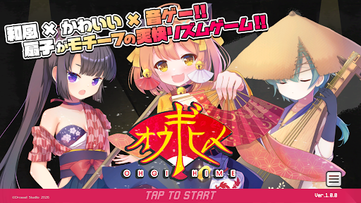 オウギヒメ screenshot 1