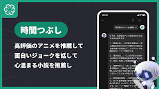 AI Chat 日本語版 - と会話や要約、文字起こししようのおすすめ画像5