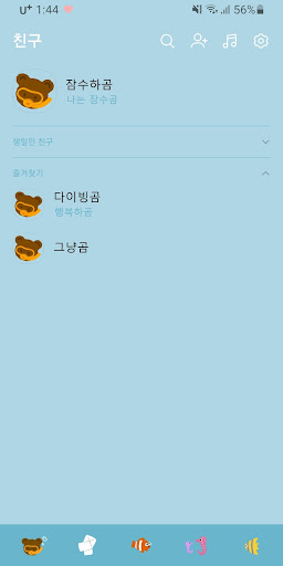 Android application [SSOM]잠수하곰_TALK screenshort