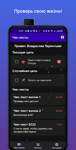Предварительный просмотр приложения
