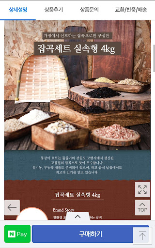 한반도농협 Screen 3