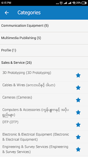 ICT Directory Screen 3