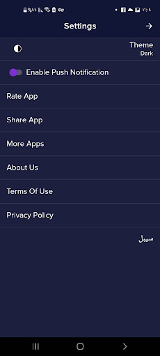 شباك على القدر Screen 2