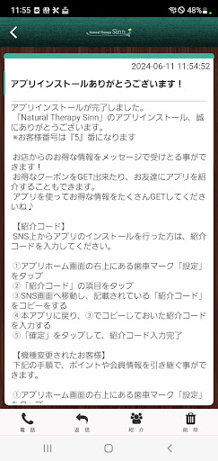 Sinn　公式アプリ Screen 2