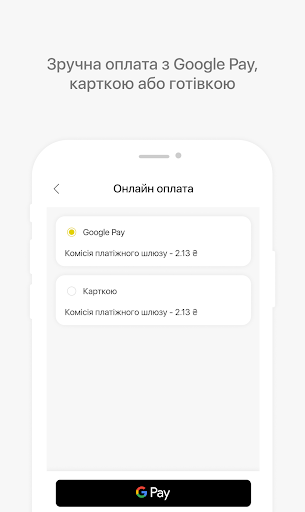 СмачноGo Screen 3