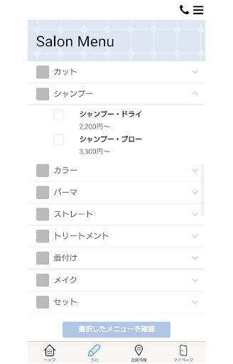 Hums HAIR公式アプリ Screen 3