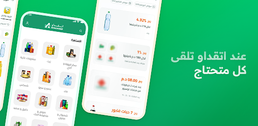 أتقداو