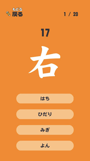 小学一年生の漢字 - 1年生（小1）向け勉強ドリルアプリ