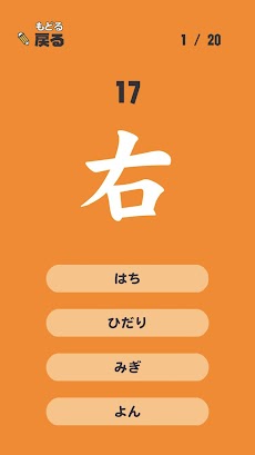 小学一年生の漢字 - 1年生（小1）向け勉強ドリルアプリのおすすめ画像4
