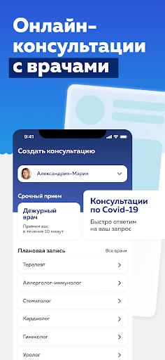 Android application РТ Ямалмед screenshort