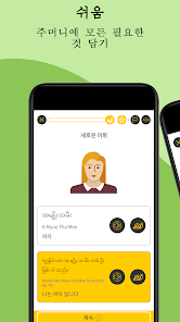 마스터 링에게 미얀마어 배우기 - Google Play 앱