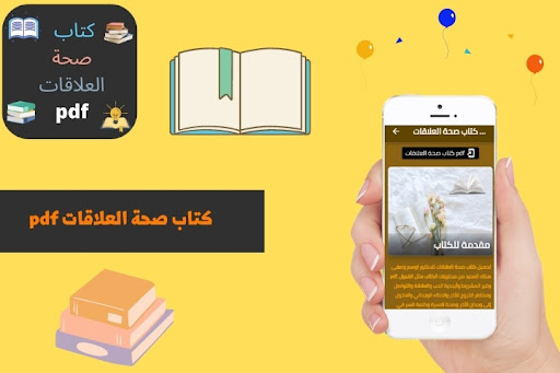 relationship health book pdf