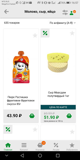Высшая Лига онлайн Screen 2